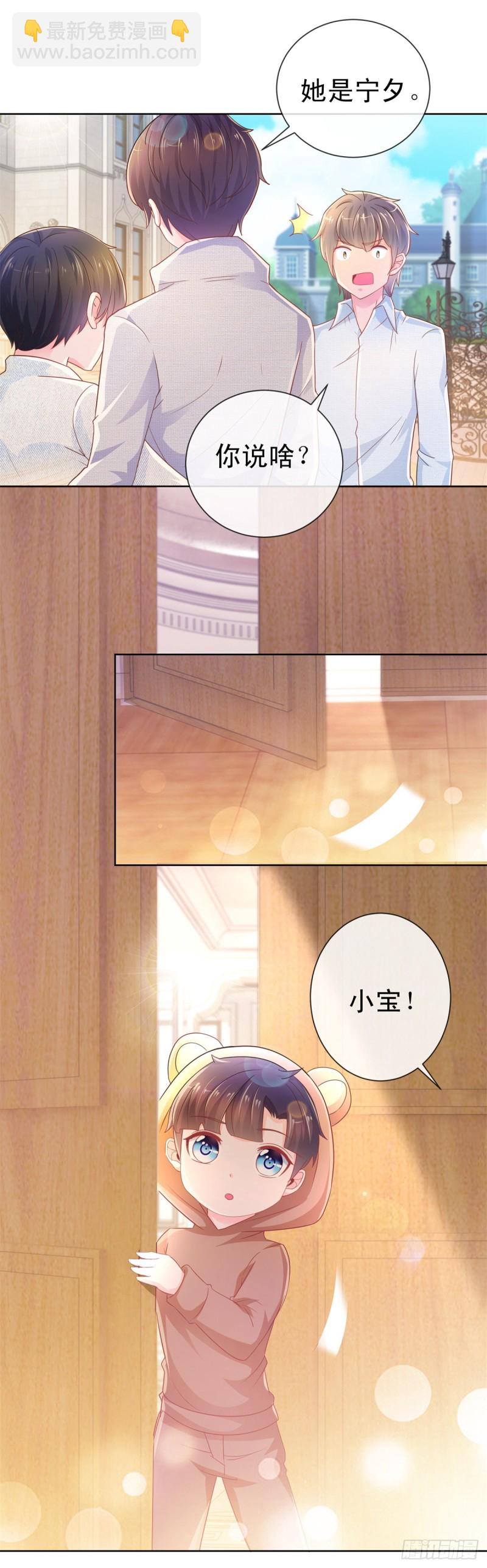 第238话 变幻莫测的性取向-第240话