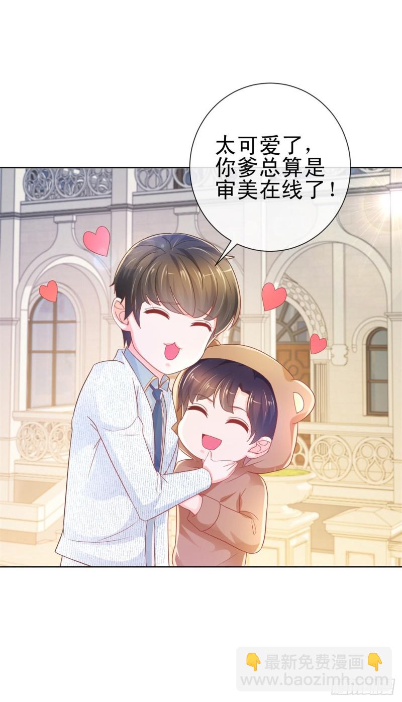 第238话 变幻莫测的性取向-第240话