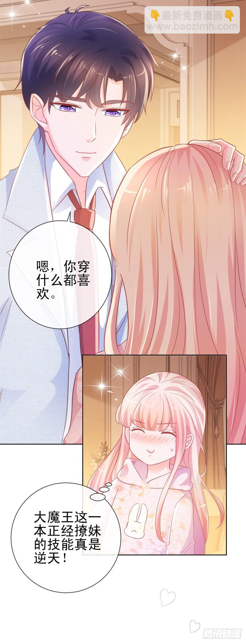 第238话 变幻莫测的性取向-第240话