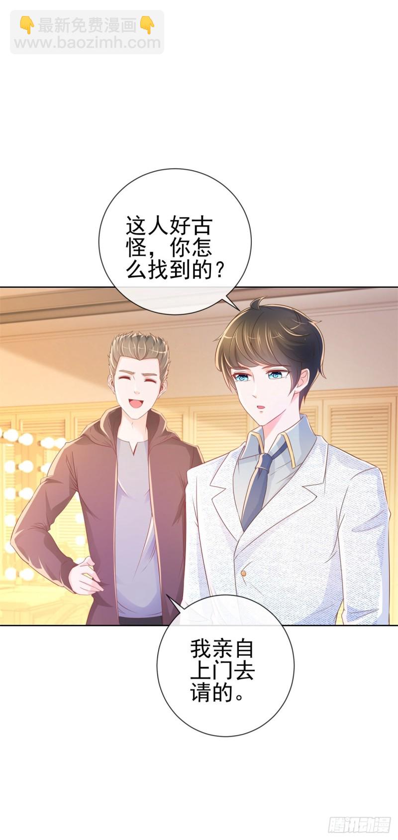 第238话 变幻莫测的性取向-第240话