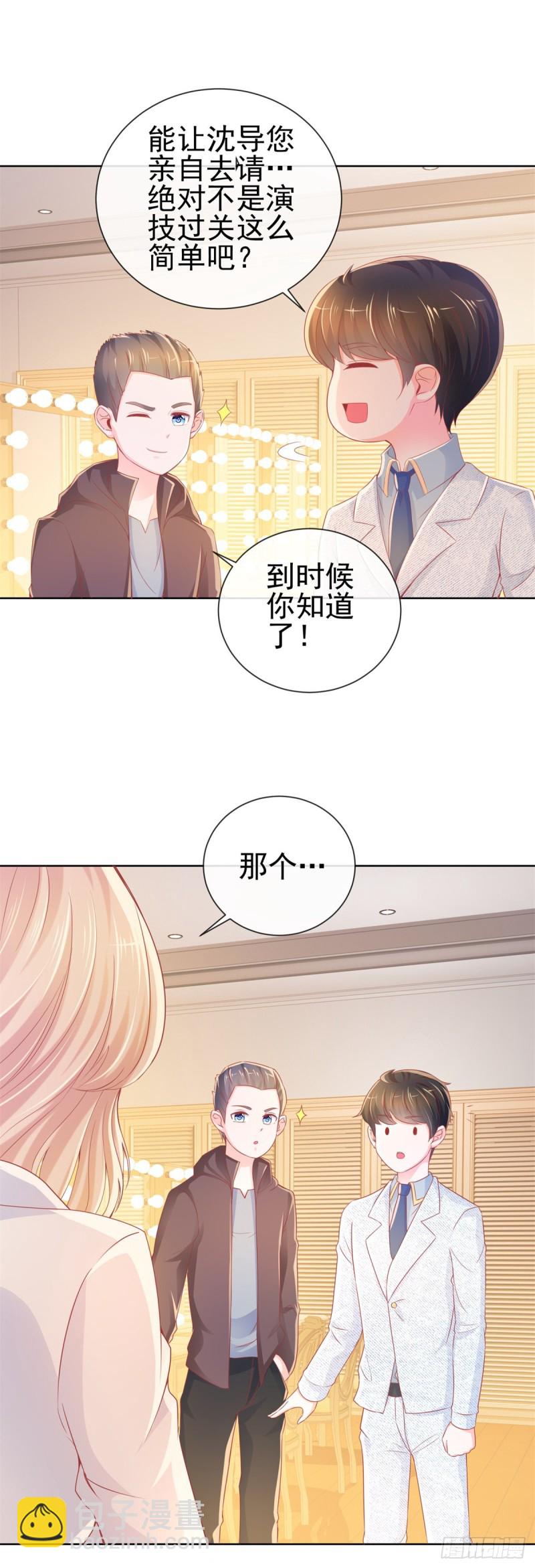 第238话 变幻莫测的性取向-第240话