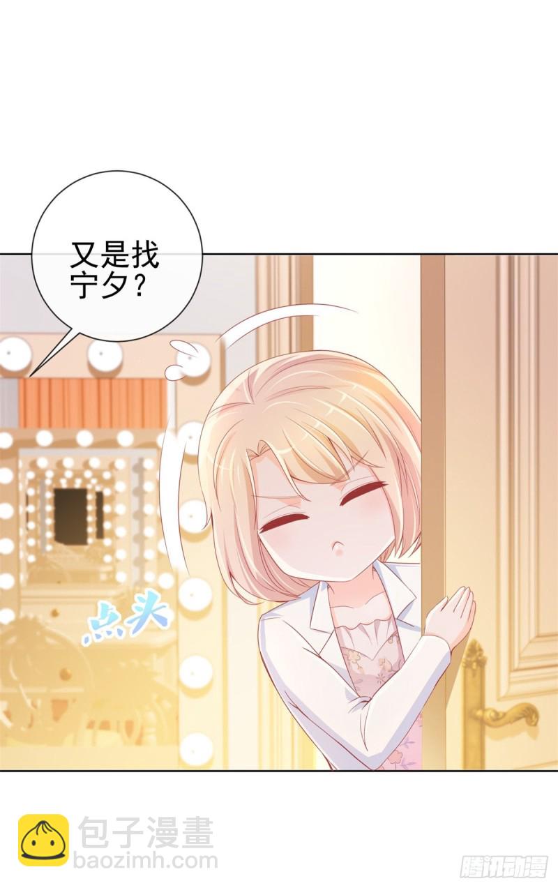 第238话 变幻莫测的性取向-第240话