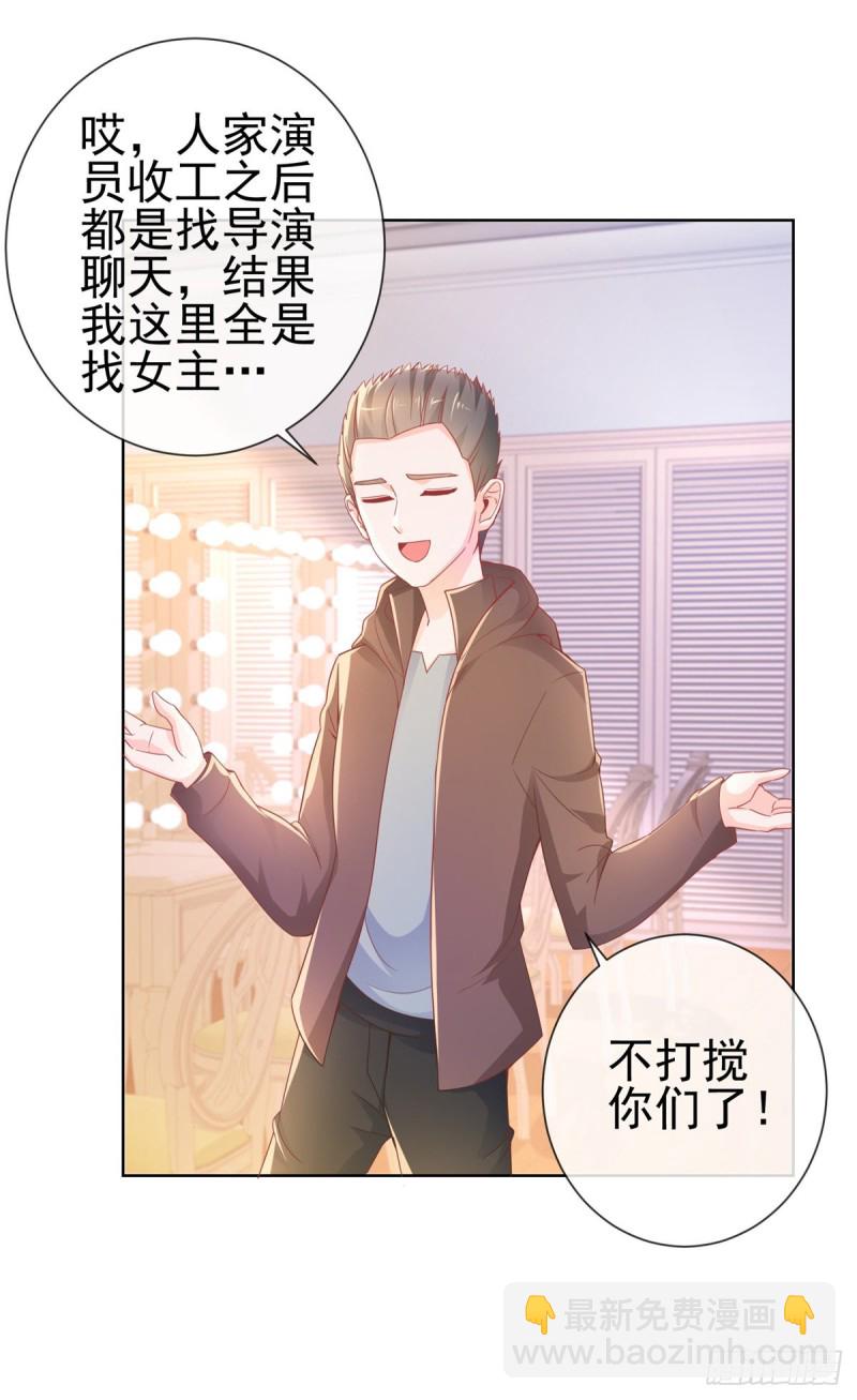 第238话 变幻莫测的性取向-第240话