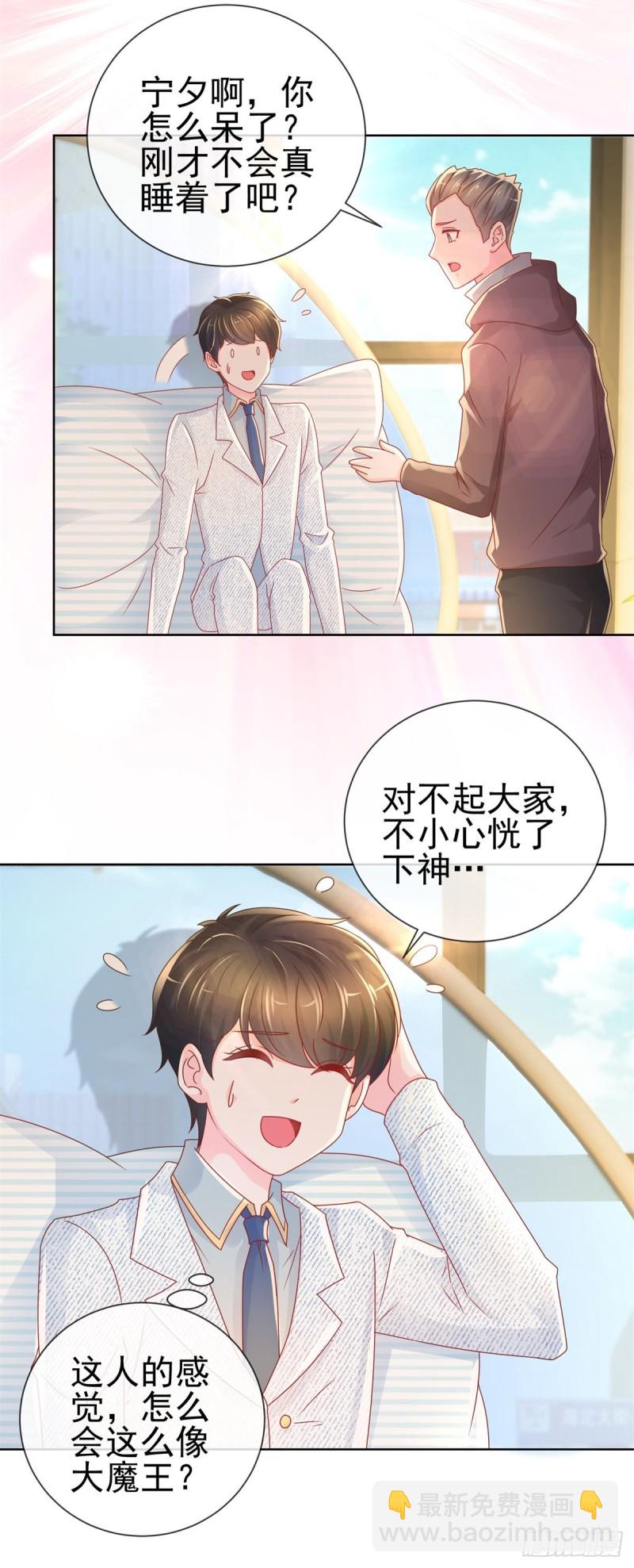 第240话 宁夕戏里坠入了爱河-第242话