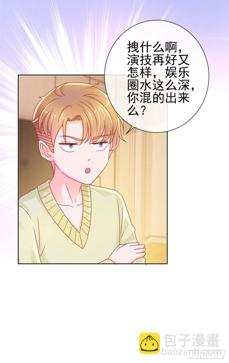 第240话 宁夕戏里坠入了爱河-第242话