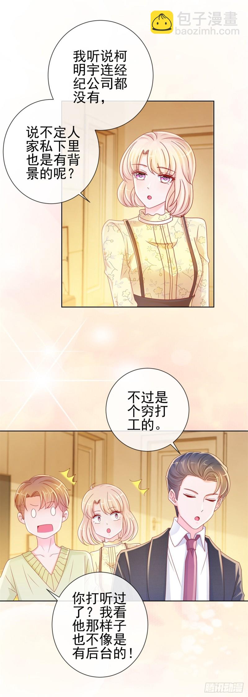 第240话 宁夕戏里坠入了爱河-第242话
