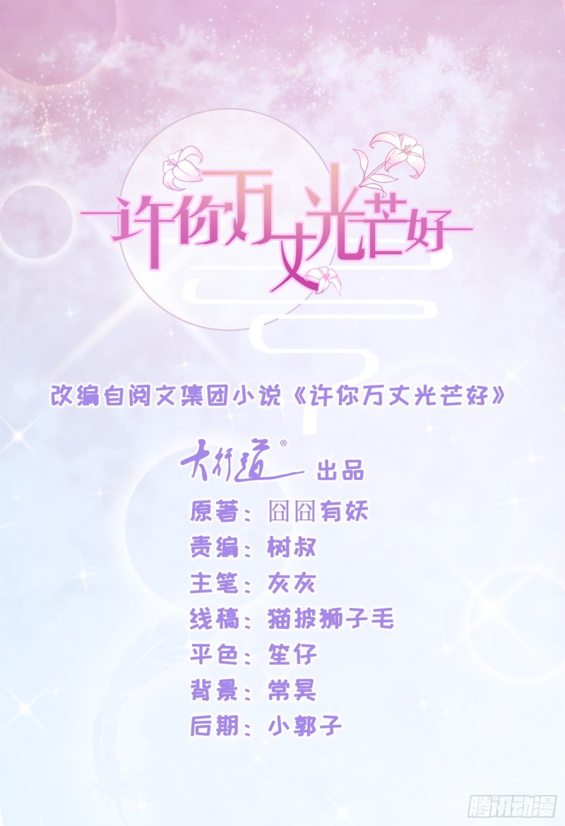 第242话 想见我时我就出现-第244话