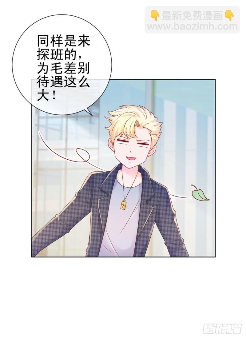 第242话 想见我时我就出现-第244话