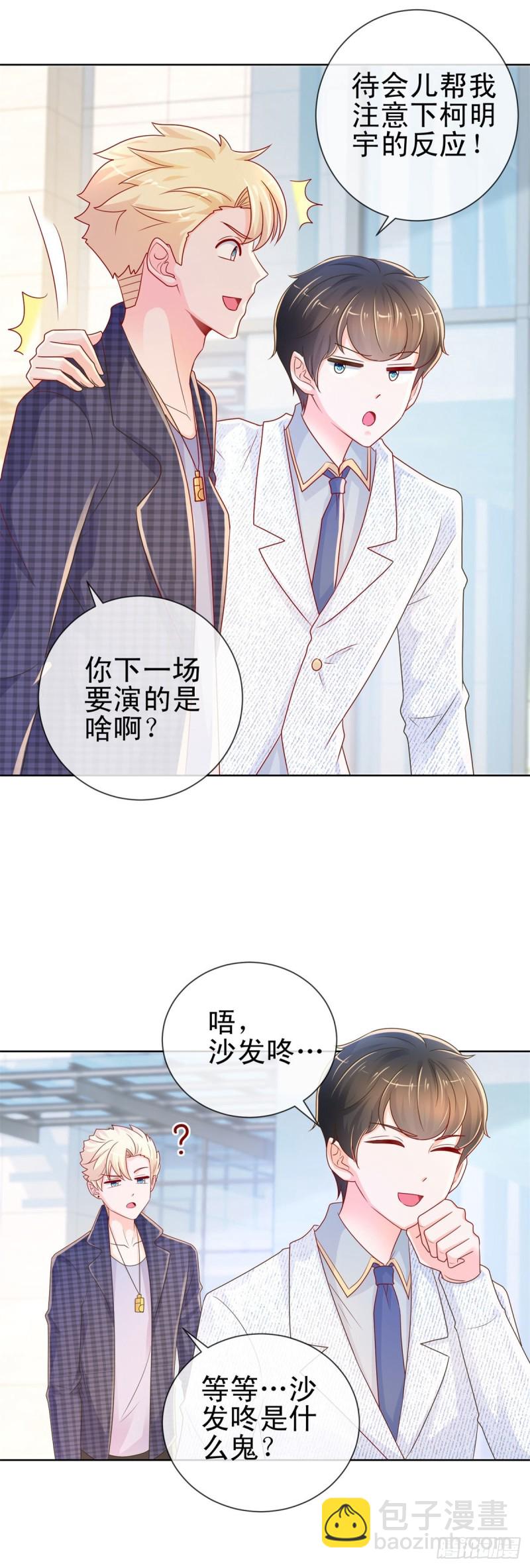 第242话 想见我时我就出现-第244话