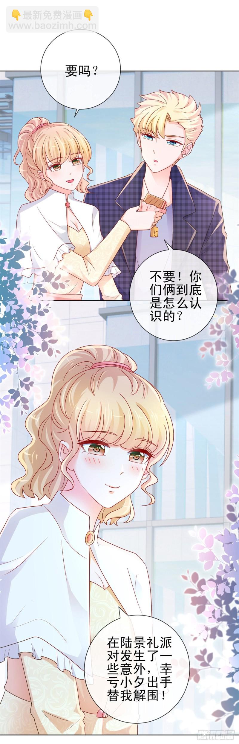 第242话 想见我时我就出现-第244话