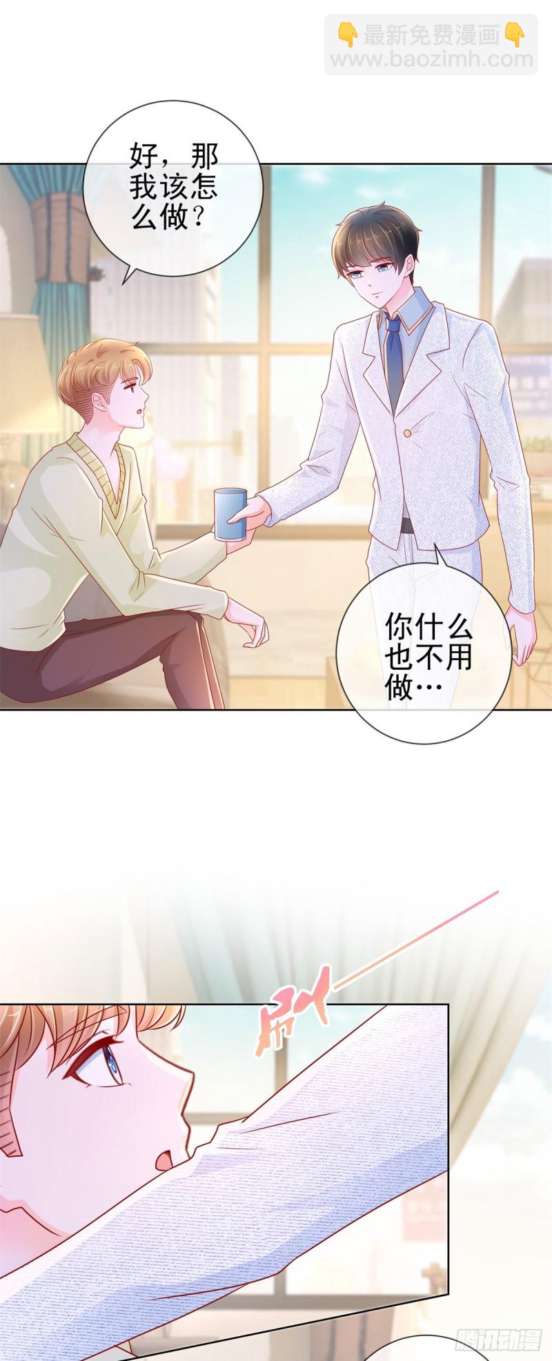 第242话 想见我时我就出现-第244话