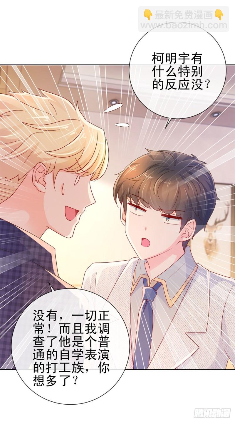 第242话 想见我时我就出现-第244话