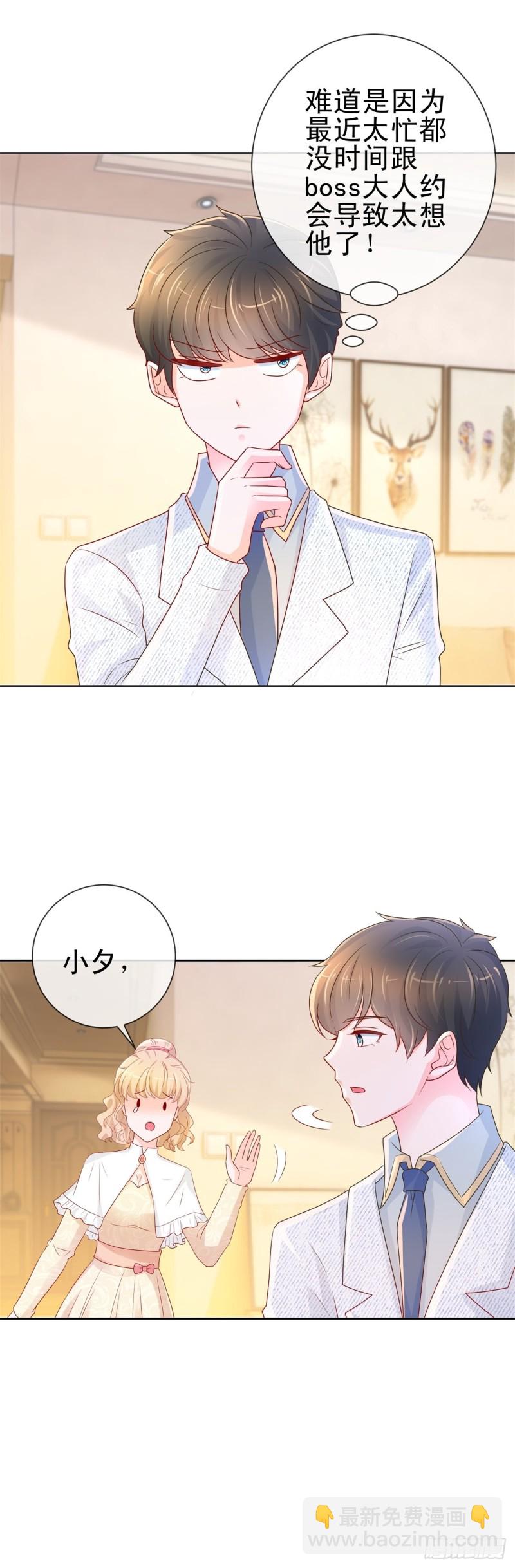 第242话 想见我时我就出现-第244话