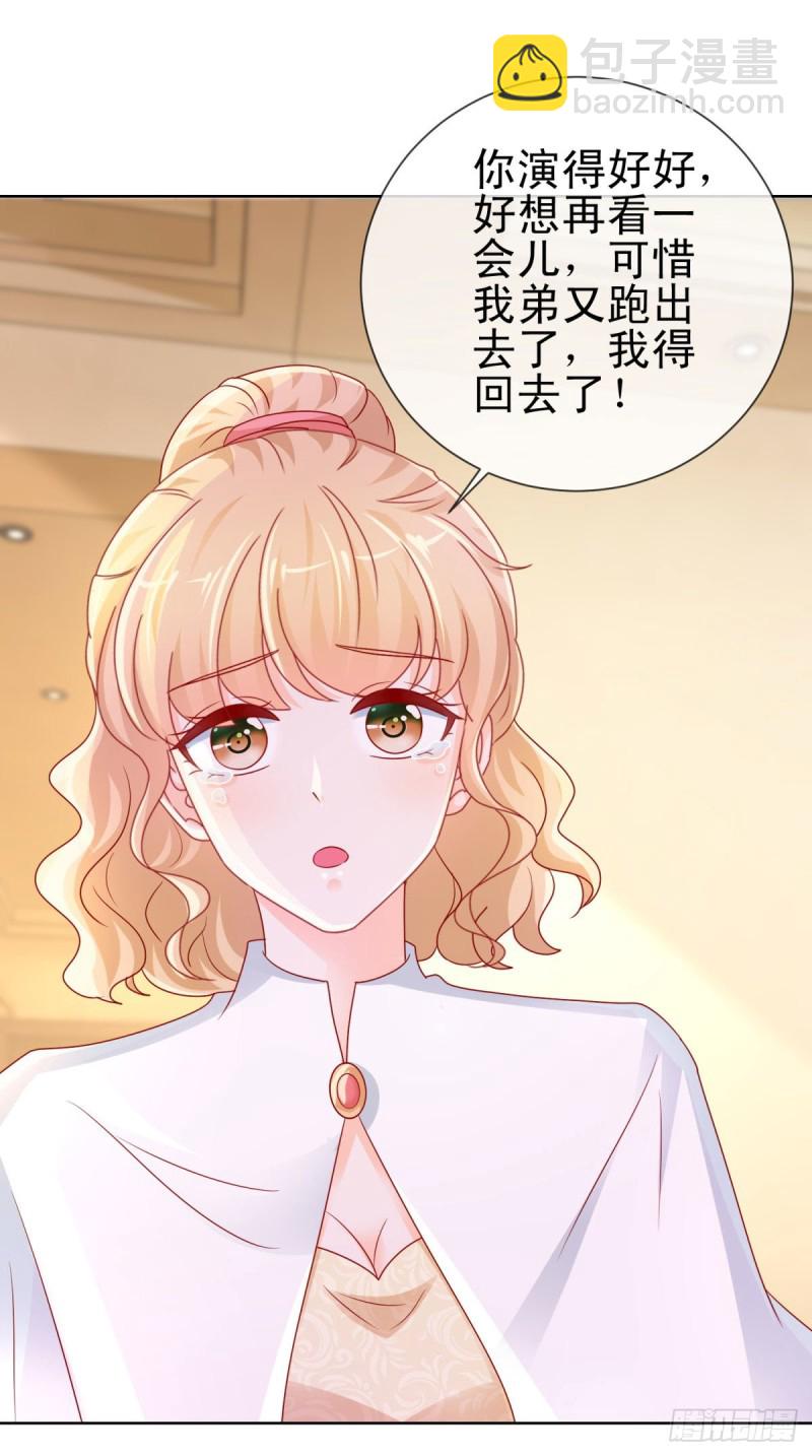 第242话 想见我时我就出现-第244话