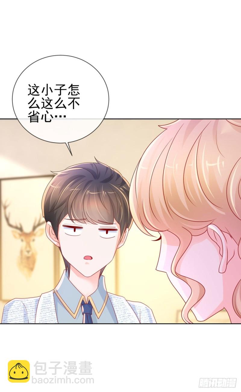第242话 想见我时我就出现-第244话