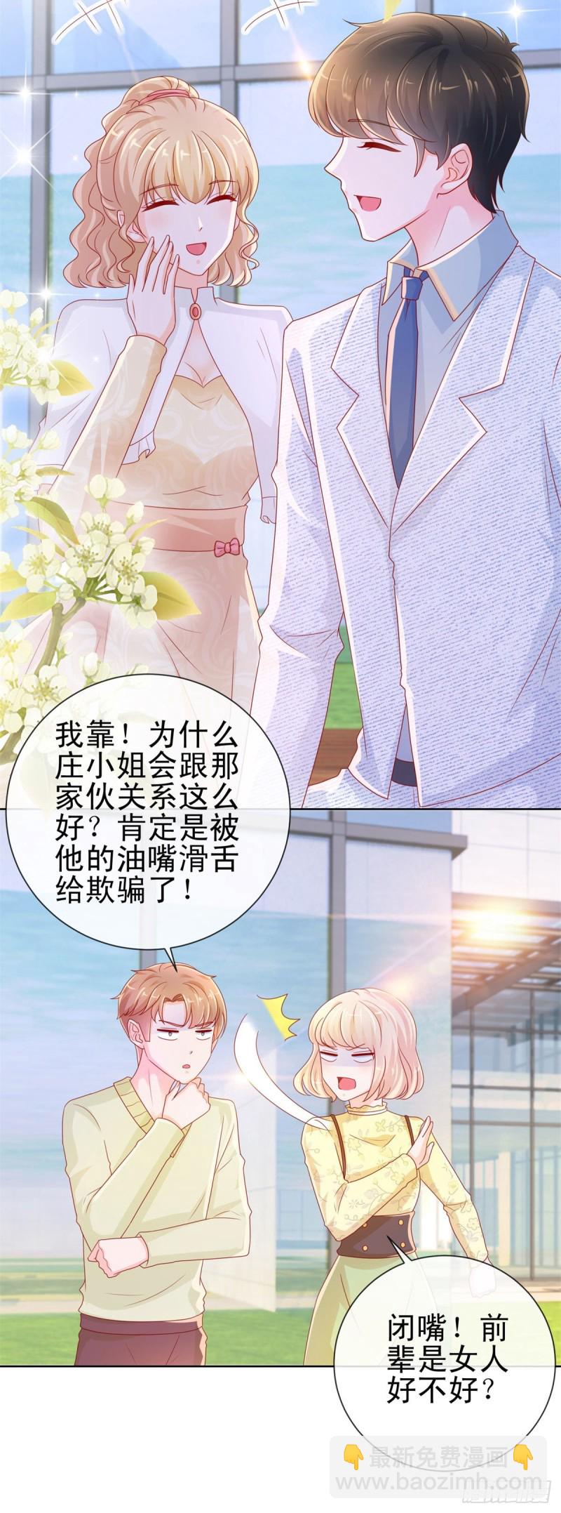 第242话 想见我时我就出现-第244话