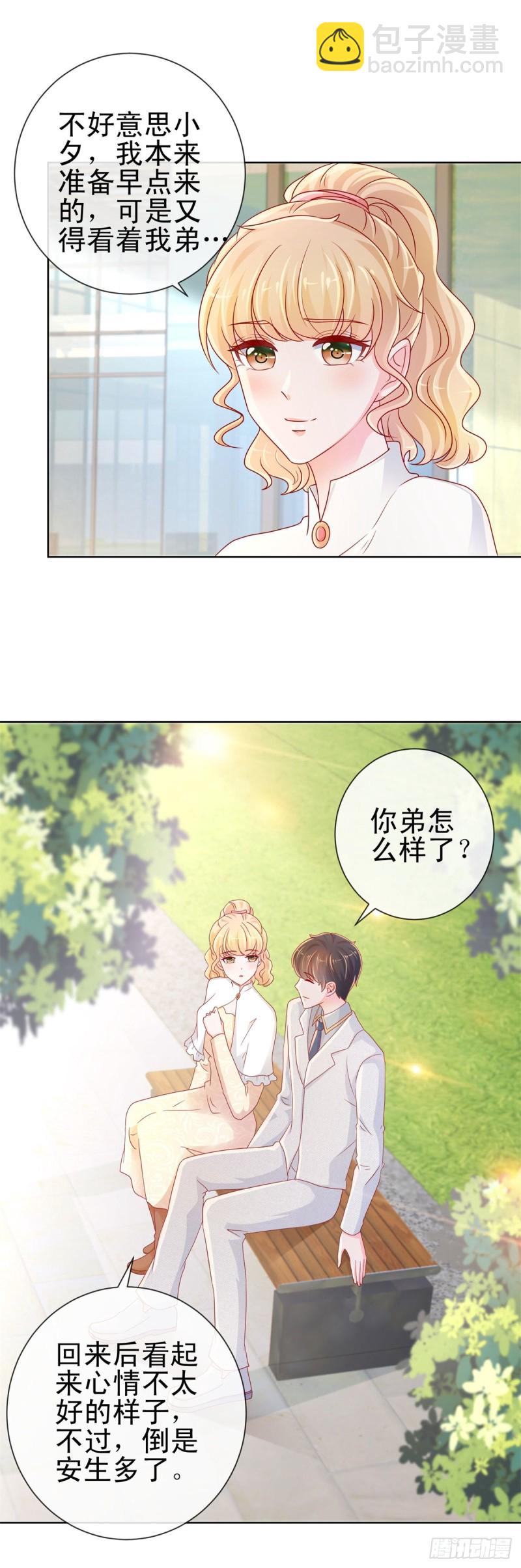第242话 想见我时我就出现-第244话
