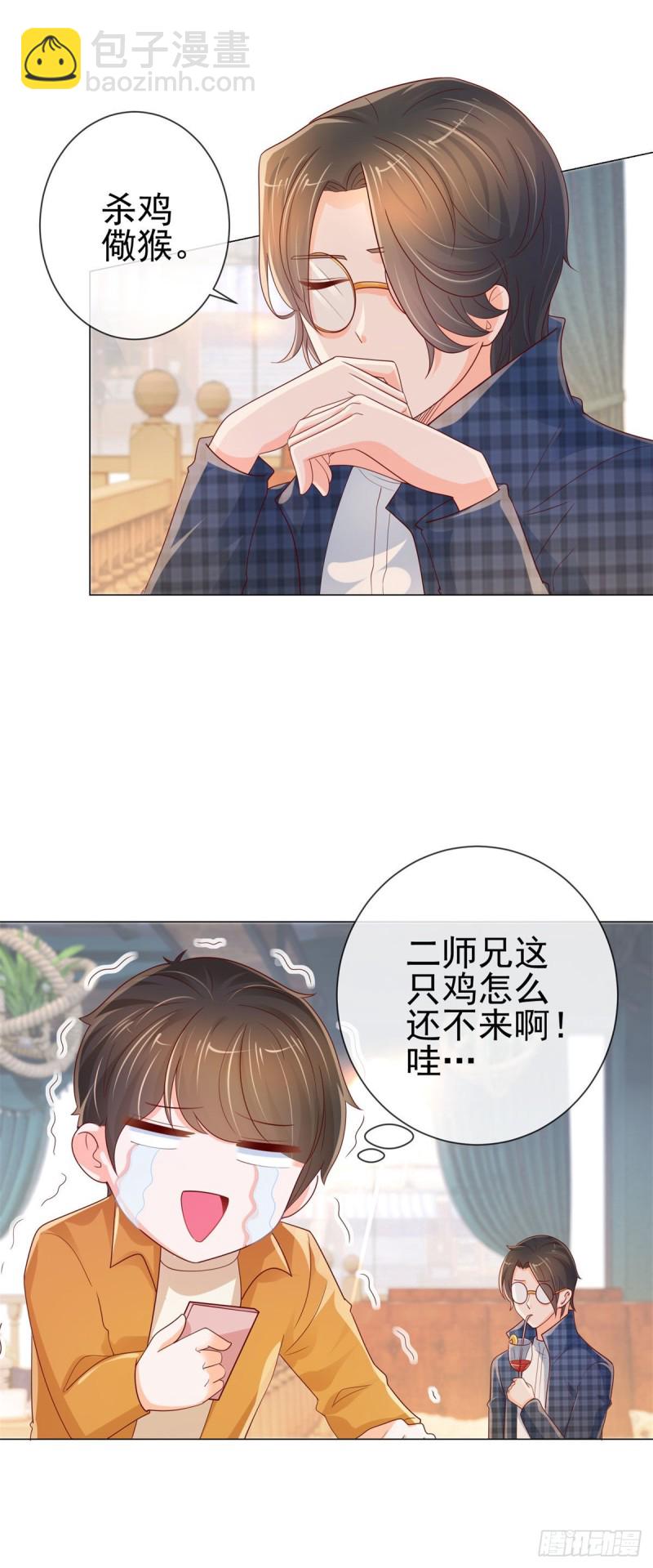 第244话 你是无解之毒-第246话