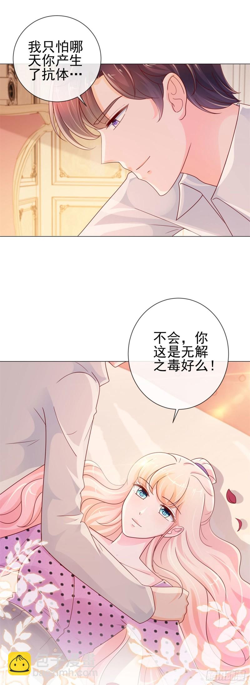 第244话 你是无解之毒-第246话