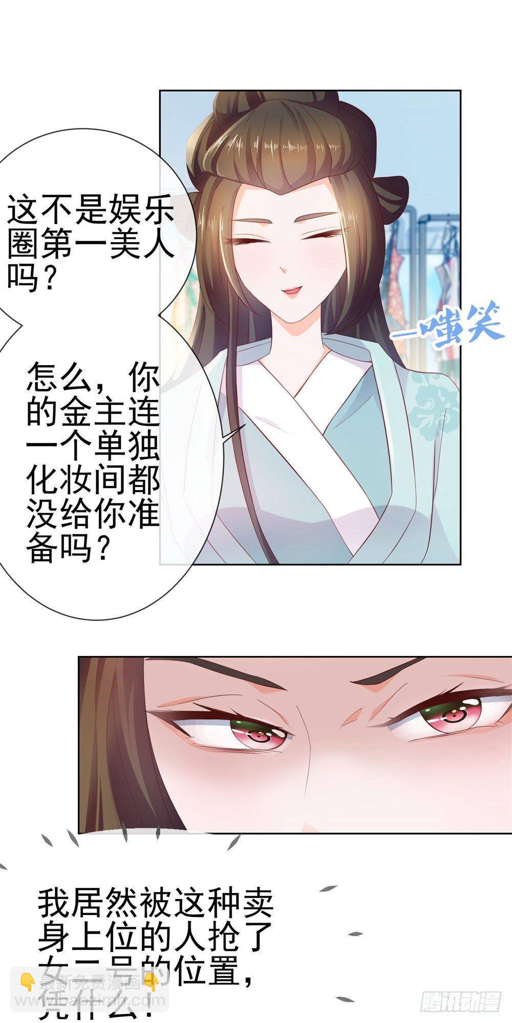 第24话 谁给你们的自信-第26话