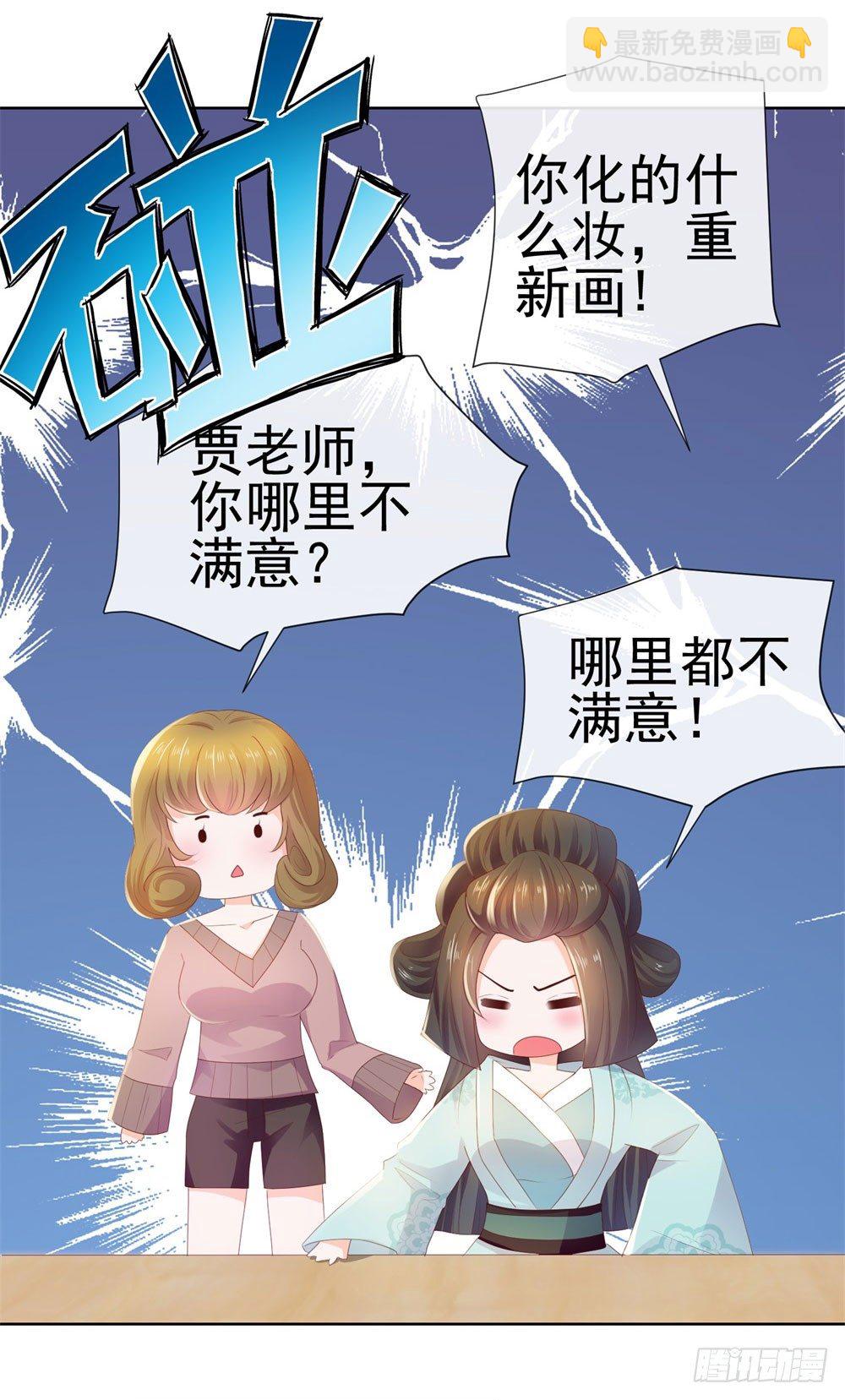 第24话 谁给你们的自信-第26话