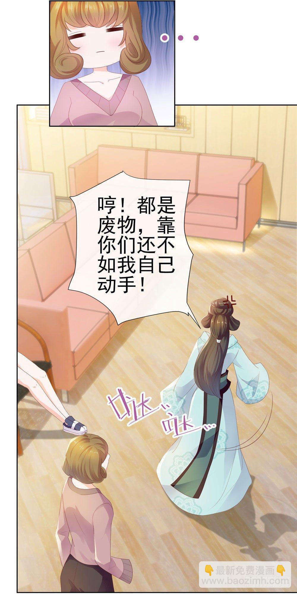 第24话 谁给你们的自信-第26话