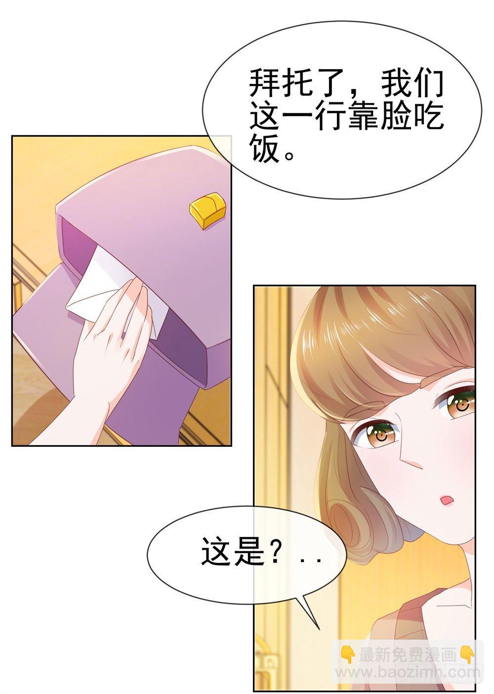 第24话 谁给你们的自信-第26话