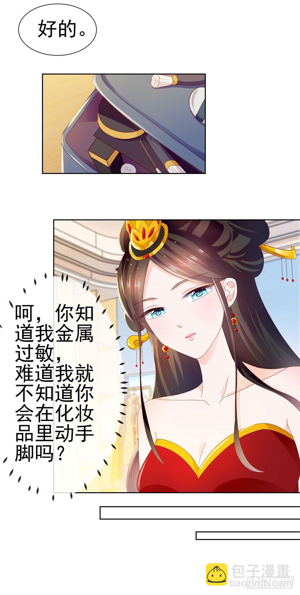第24话 谁给你们的自信-第26话