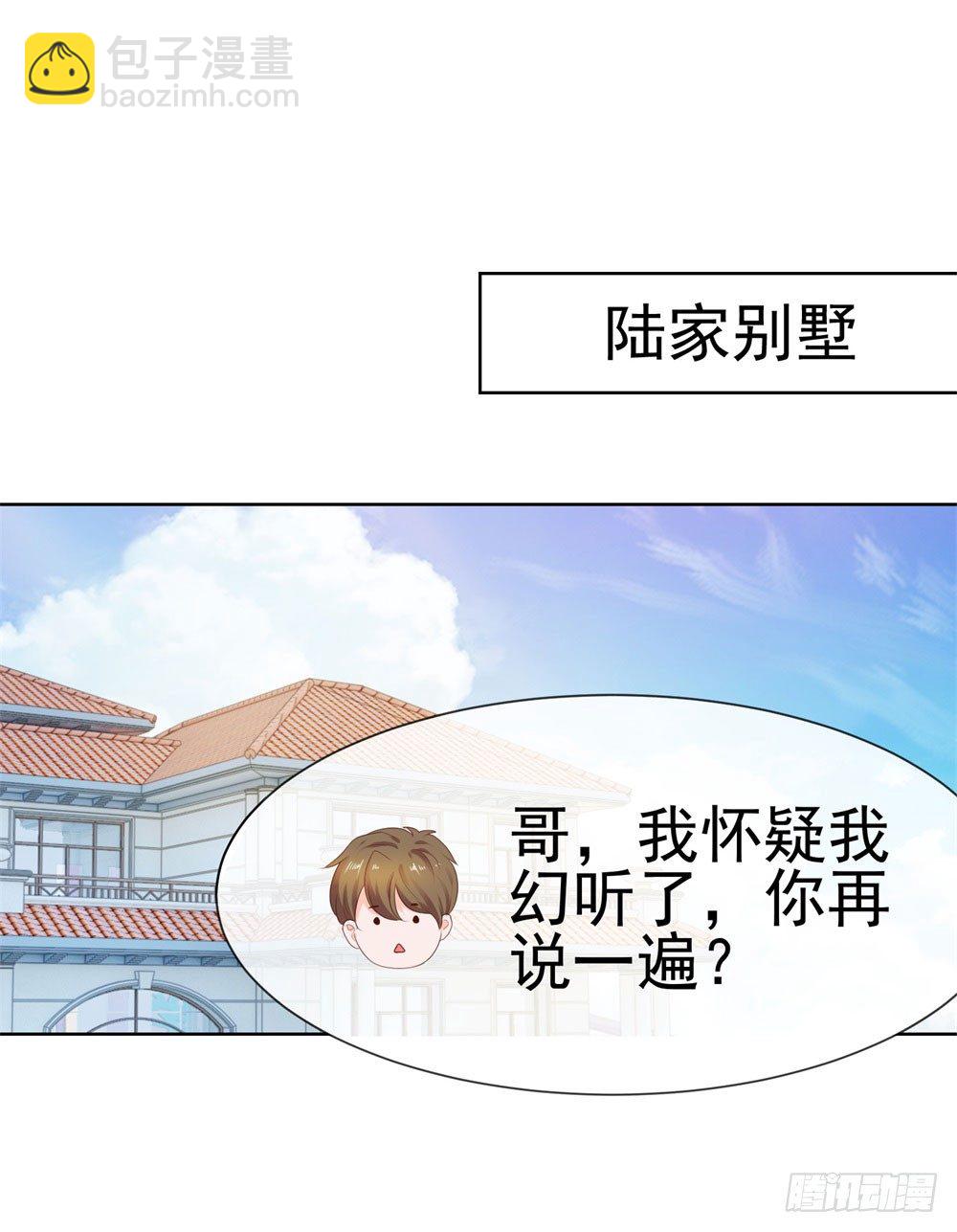 第24话 谁给你们的自信-第26话