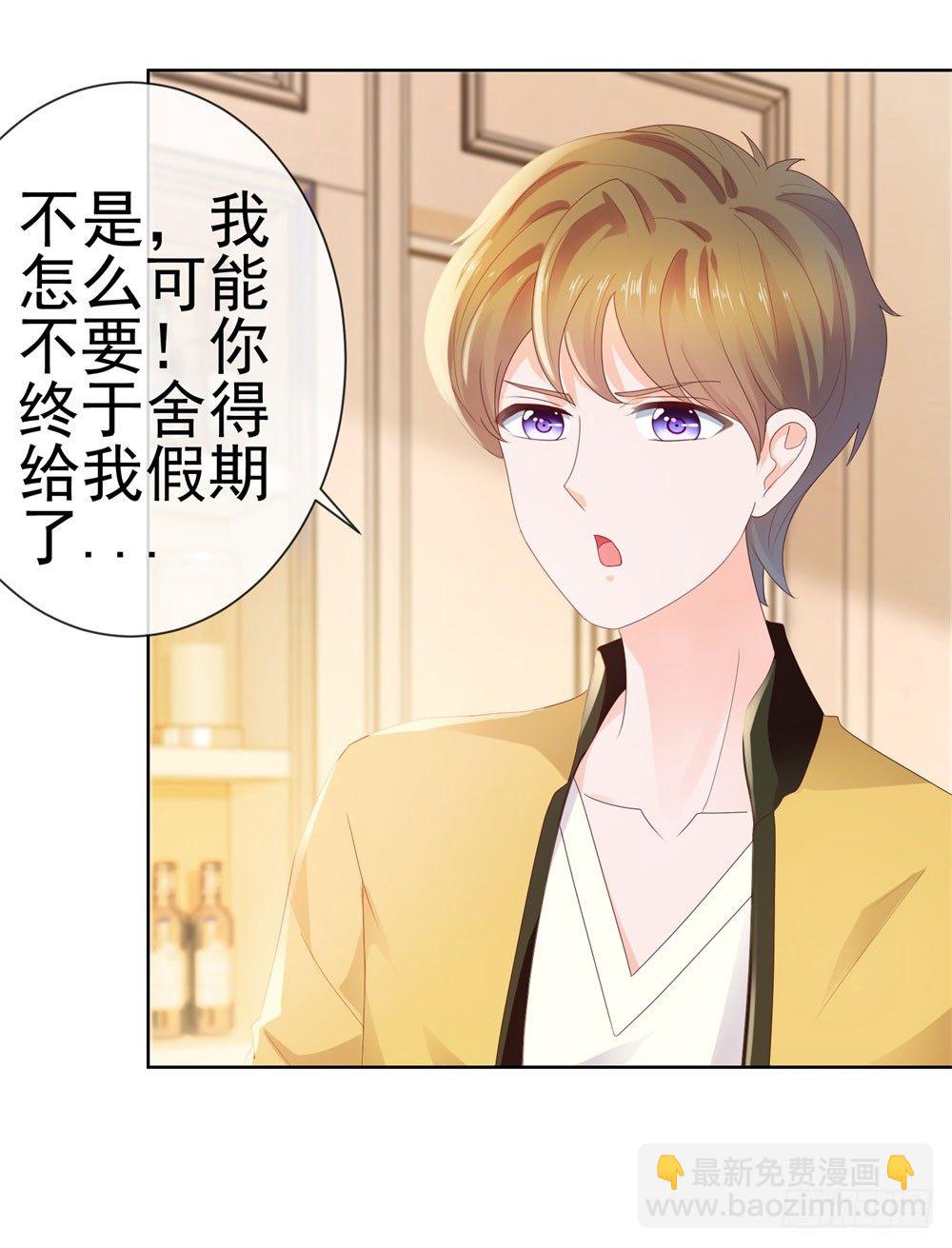 第24话 谁给你们的自信-第26话