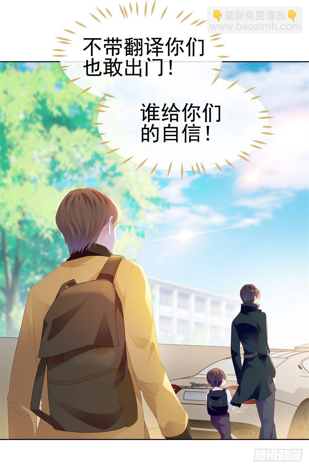 第24话 谁给你们的自信-第26话
