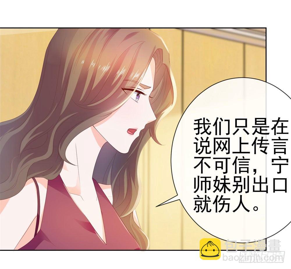第24话 谁给你们的自信-第26话