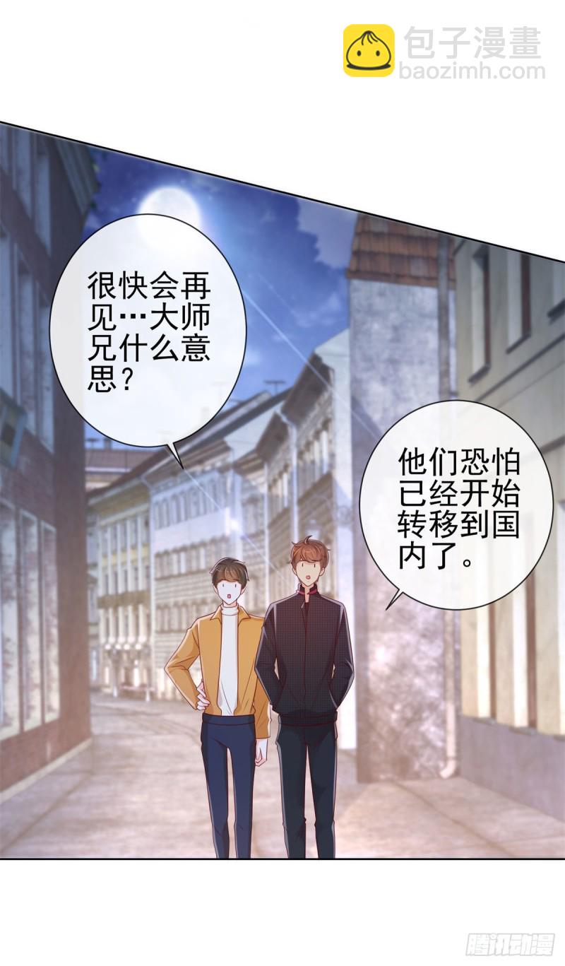 第246话 除了我，谁能满足你-第248话