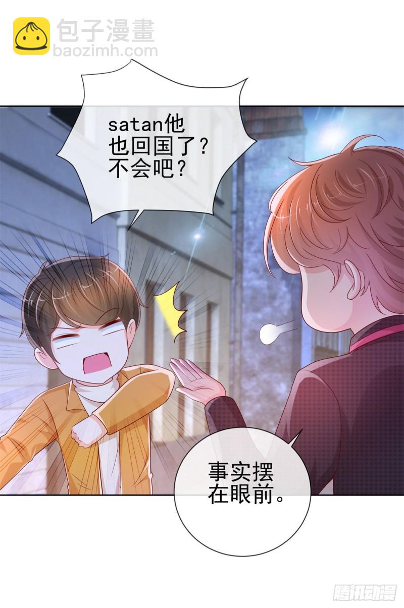 第246话 除了我，谁能满足你-第248话