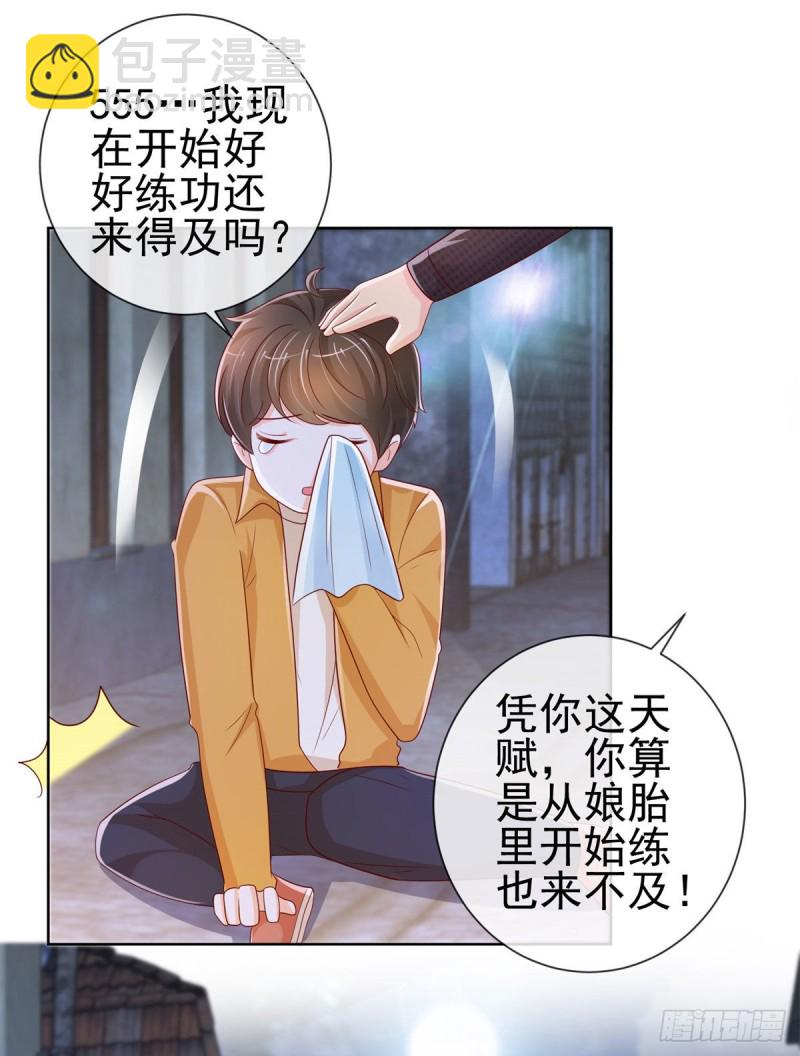 第246话 除了我，谁能满足你-第248话