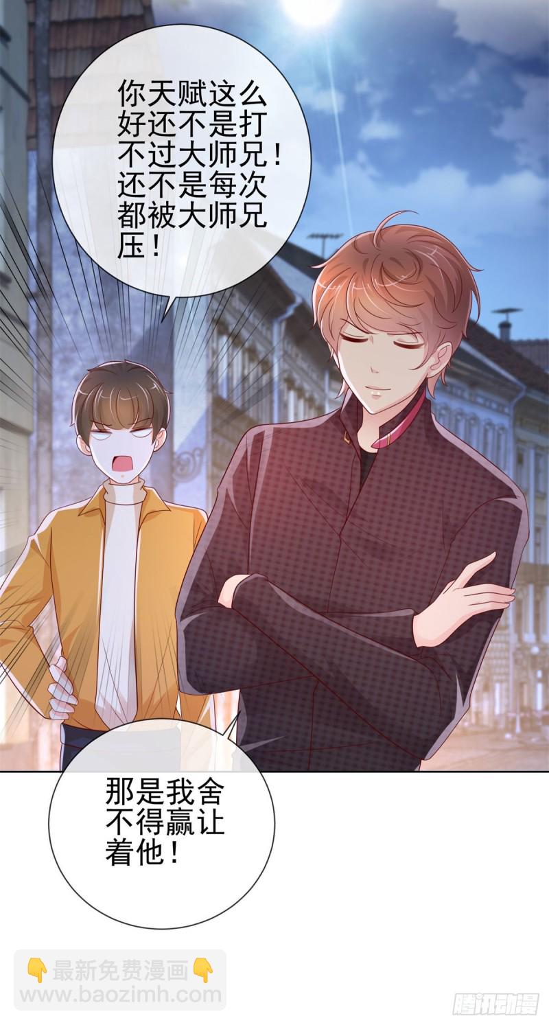 第246话 除了我，谁能满足你-第248话