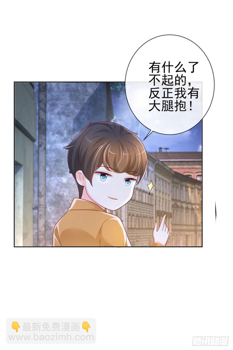 第246话 除了我，谁能满足你-第248话