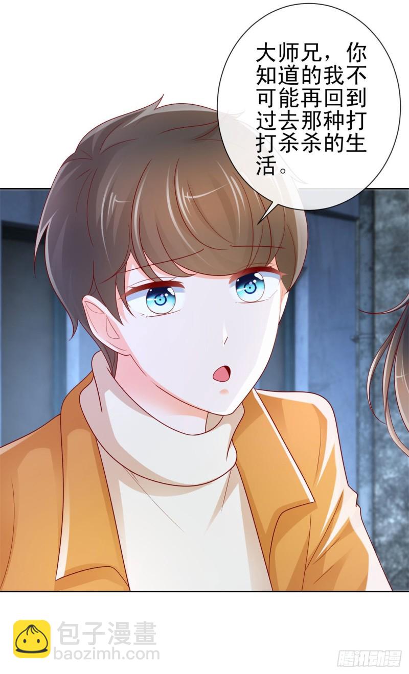 第246话 除了我，谁能满足你-第248话