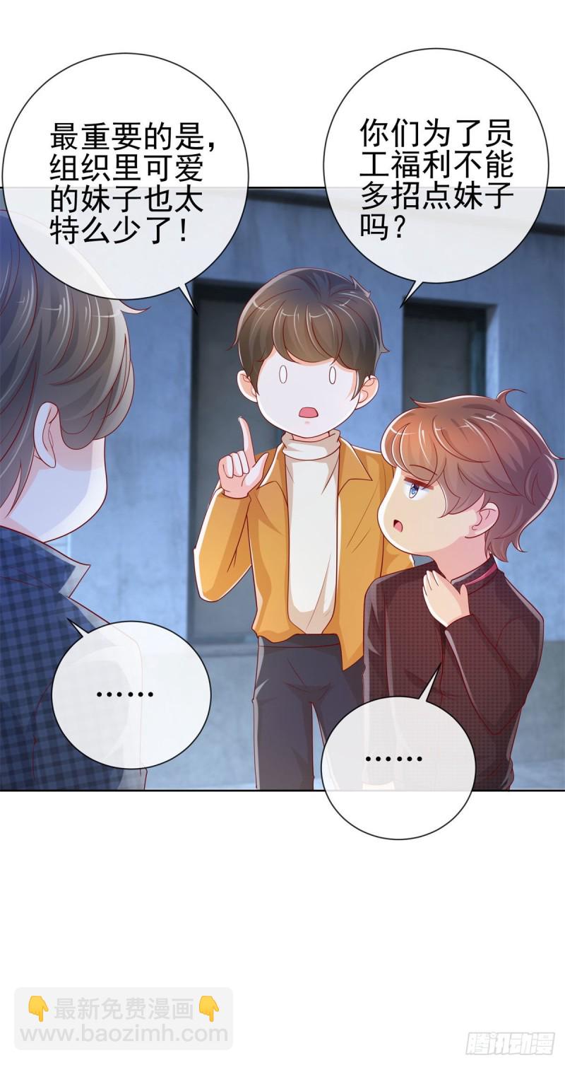 第246话 除了我，谁能满足你-第248话