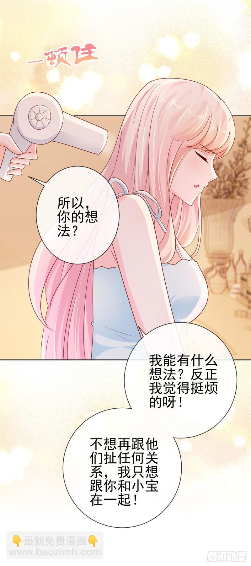 第246话 除了我，谁能满足你-第248话