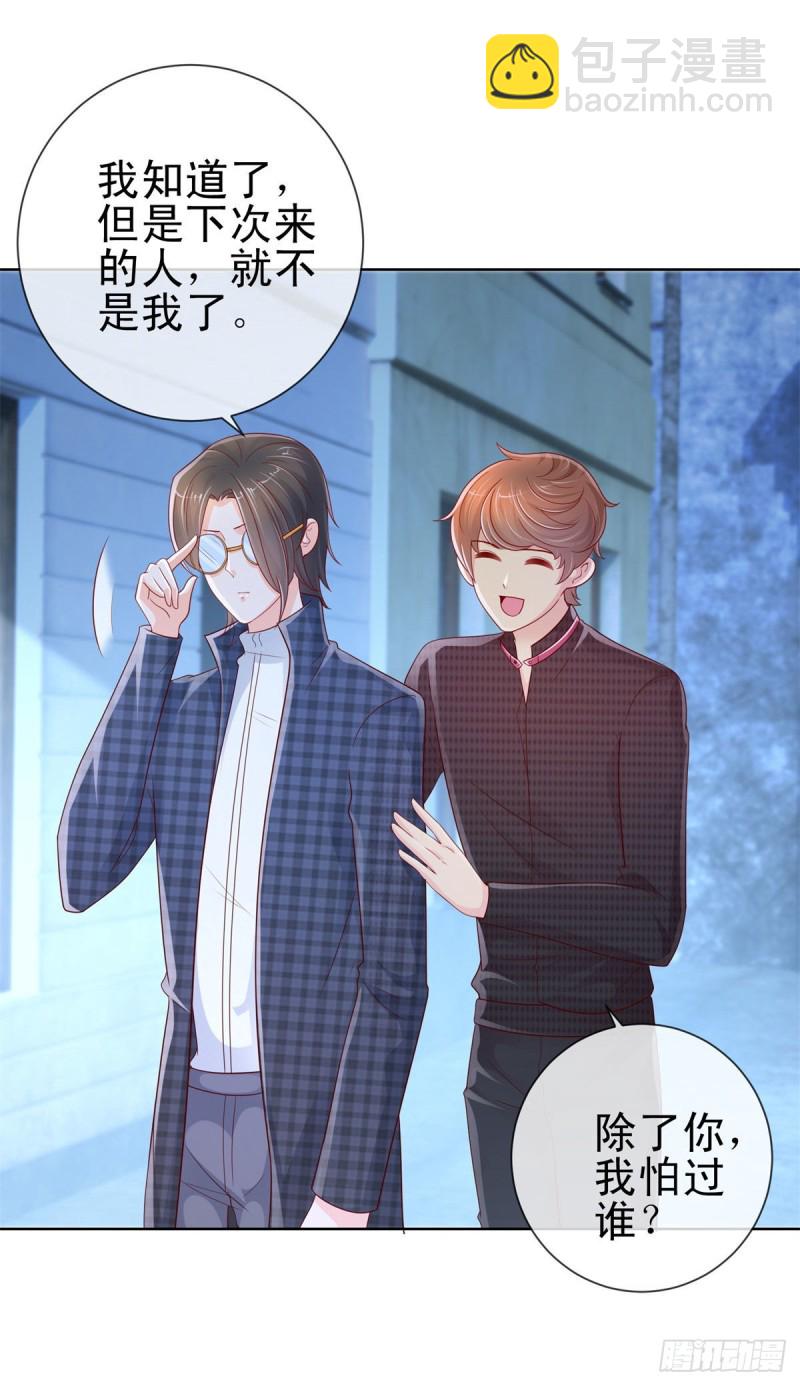 第246话 除了我，谁能满足你-第248话