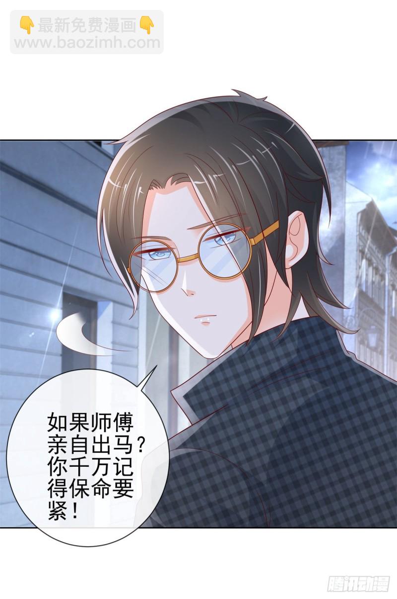 第246话 除了我，谁能满足你-第248话
