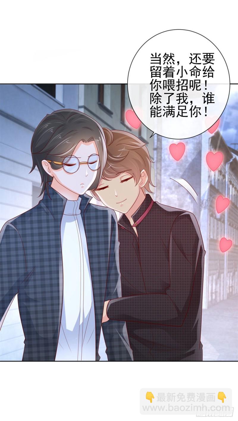 第246话 除了我，谁能满足你-第248话