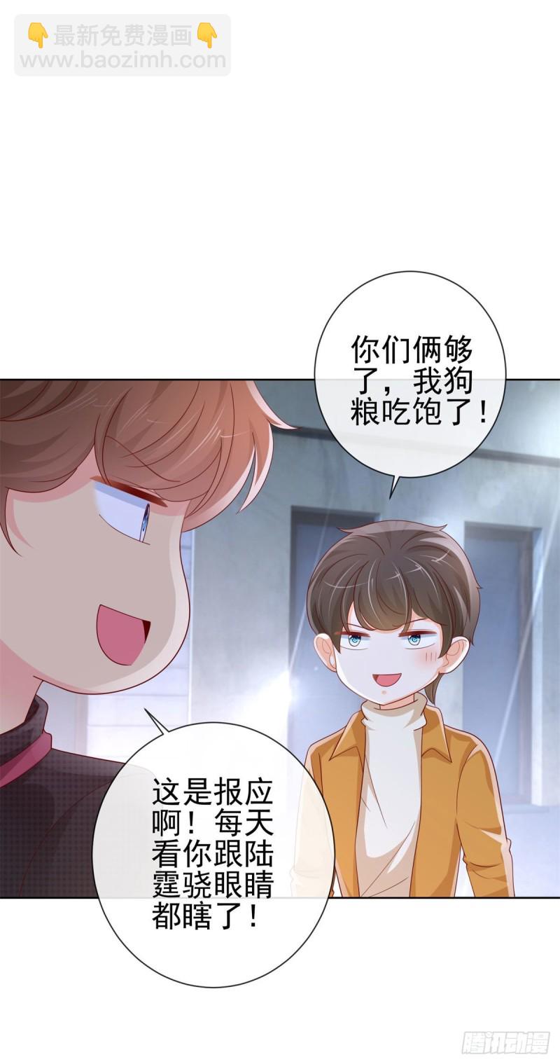 第246话 除了我，谁能满足你-第248话