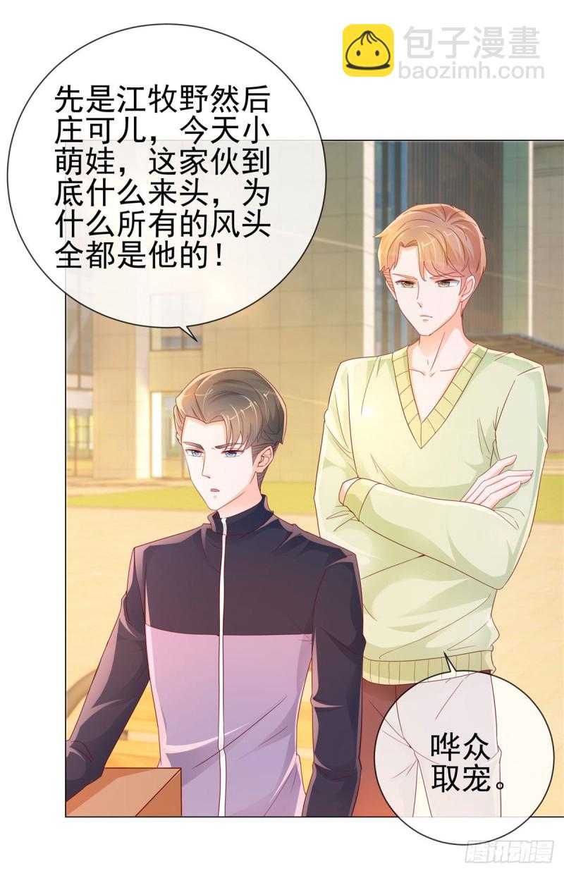 第248话 你真的不是我老公吗-第250话