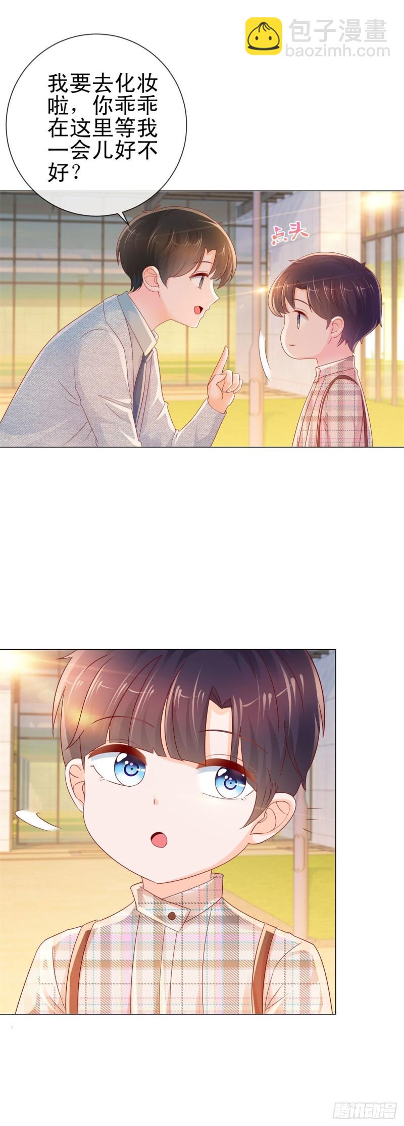 第248话 你真的不是我老公吗-第250话