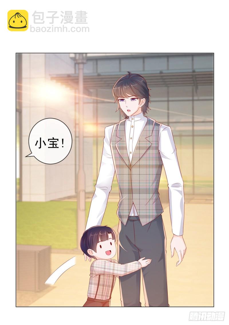 第248话 你真的不是我老公吗-第250话