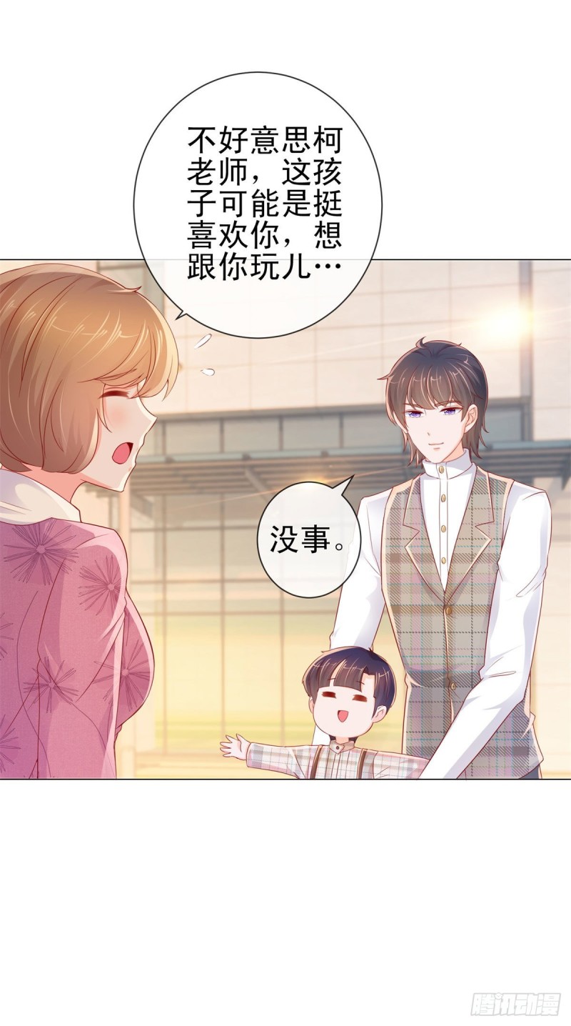 第248话 你真的不是我老公吗-第250话