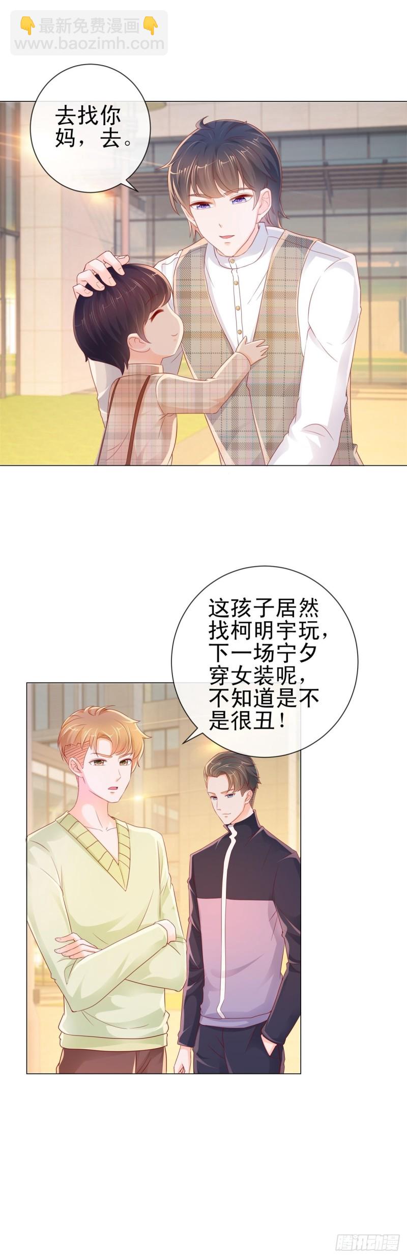 第248话 你真的不是我老公吗-第250话