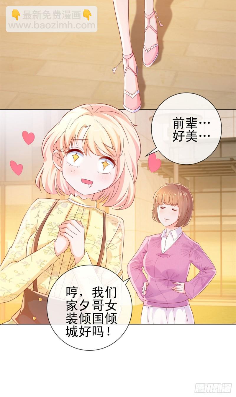 第248话 你真的不是我老公吗-第250话